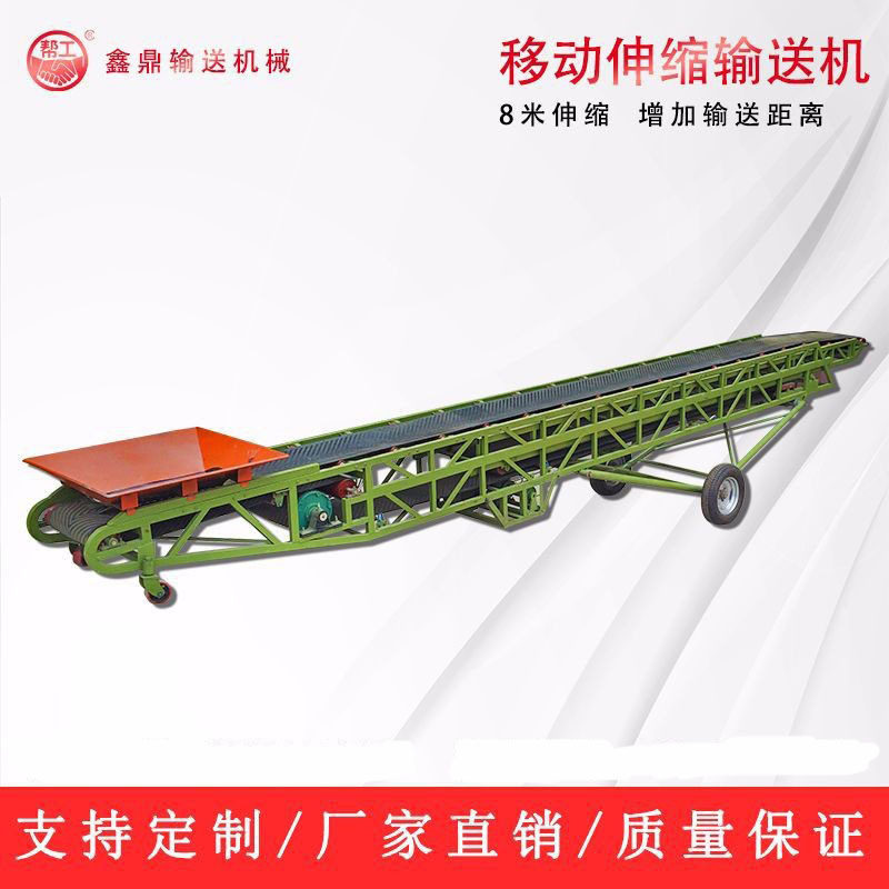 伸缩输送机皮带式输送带粮食爬坡传送机食品传送带运输机抛粮机,机械设备,矿山专用设备,淘宝优惠券,粉丝福利购,淘宝优惠卷