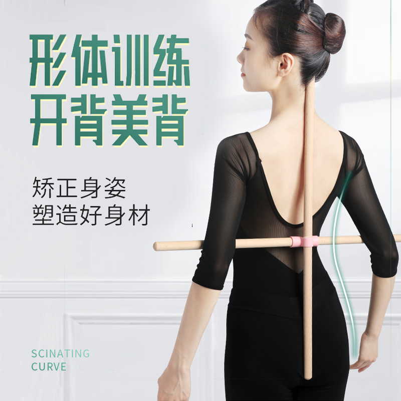 瑜伽形体驼背矫正十字架