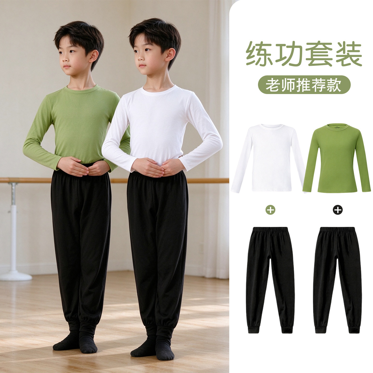 男童舞蹈服男孩秋季长袖中国舞练功套装黑色形体拉丁舞训练上衣棉
