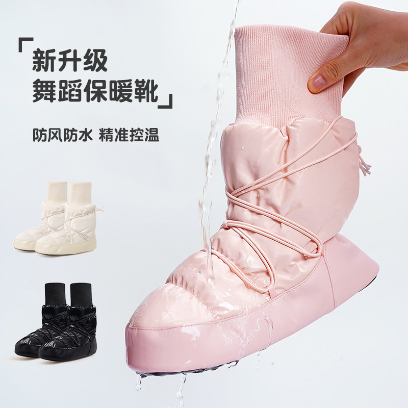 冬季舞蹈保暖靴女芭蕾舞高帮热身跳舞棉鞋成人升级防水加绒练功鞋