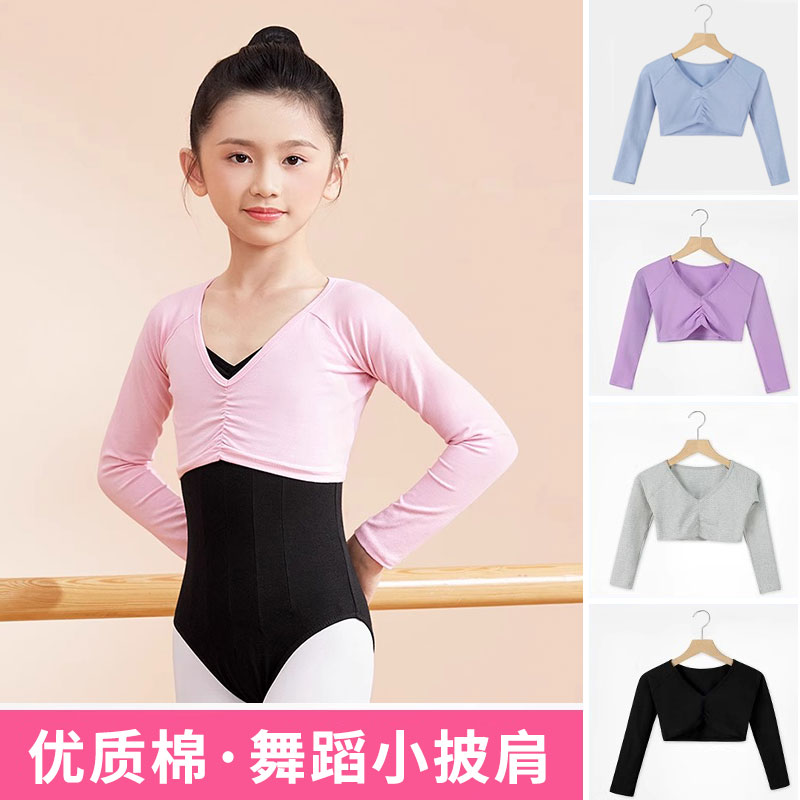 儿童舞蹈服披肩外搭长袖坎肩上衣