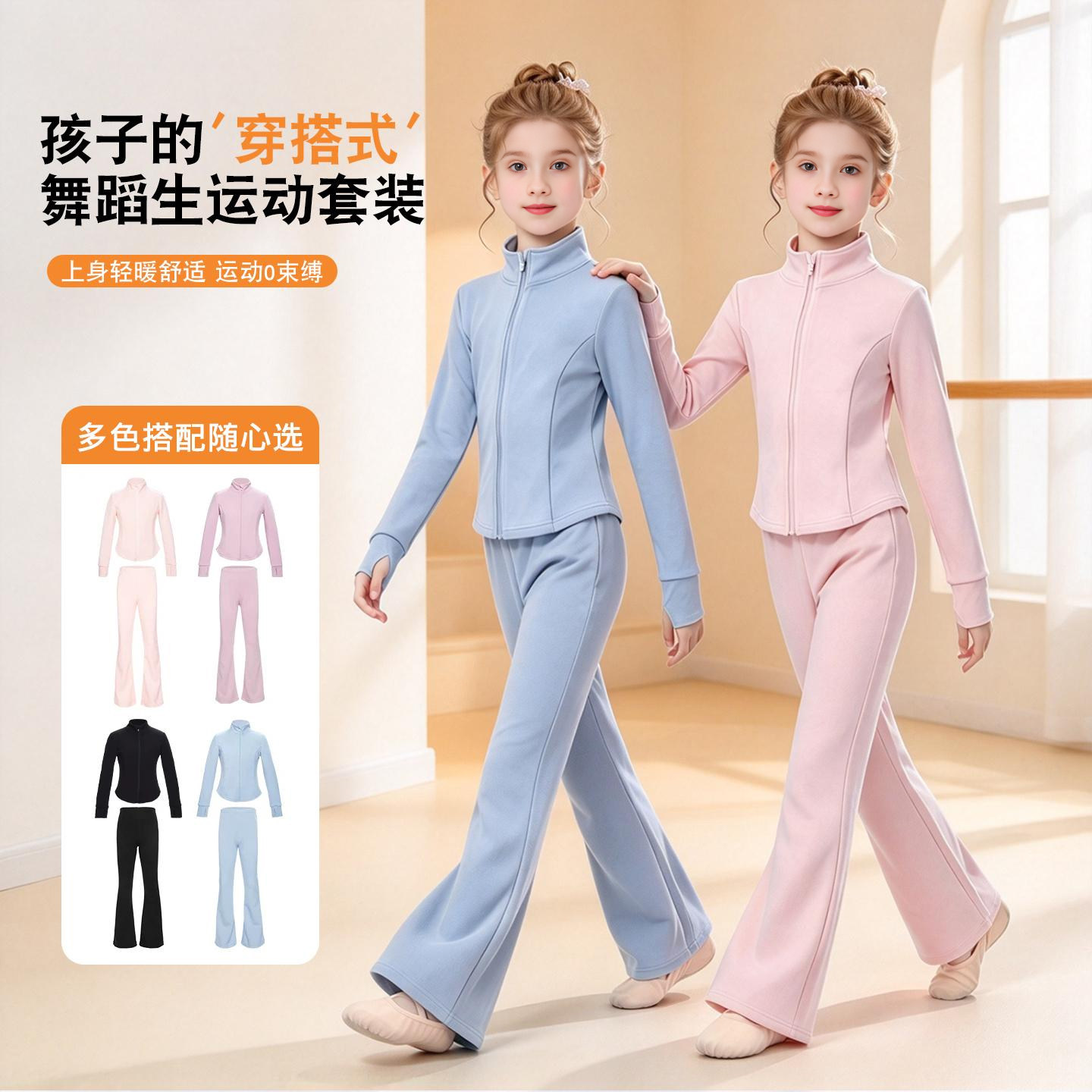 儿童舞蹈服专业艺考运动练功套装