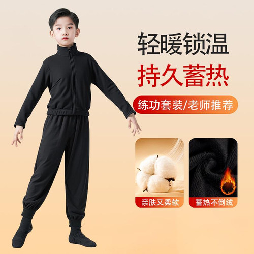儿童舞蹈服外套男童秋冬加绒套装