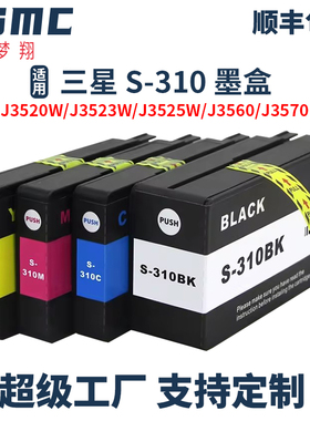 适用三星INK-K310 INK-C310 INK-M310 INK-Y310墨盒Samsung SL-J3520W SL-J3525W J3560 J3570FW打印机墨盒