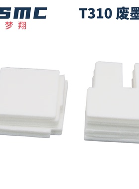 适用兄弟brother DCP-T310 T510 T710废墨垫 MFC-T810W T910DW J815DW J995DW DCP-J1100DW J1300DW废墨仓