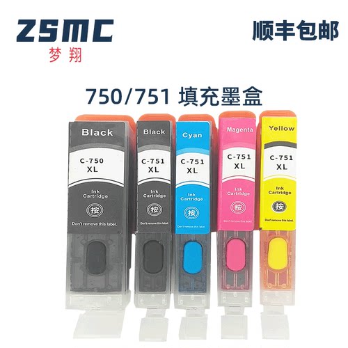 ZSMC佳能IX6770打印机填充墨盒