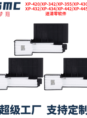 适用爱普生EPSON XP245 XP235 XP340 XP240 XP247 XP225 ET3600 PX-049A EW-052A打印机废墨垫 维护盒 收集器