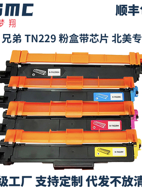 适用兄弟TN229XL粉盒TN229墨粉盒Brother L3780CDW L3765CDW L3720碳粉盒HL-L3280CDW L3220CW L8245CDW硒鼓