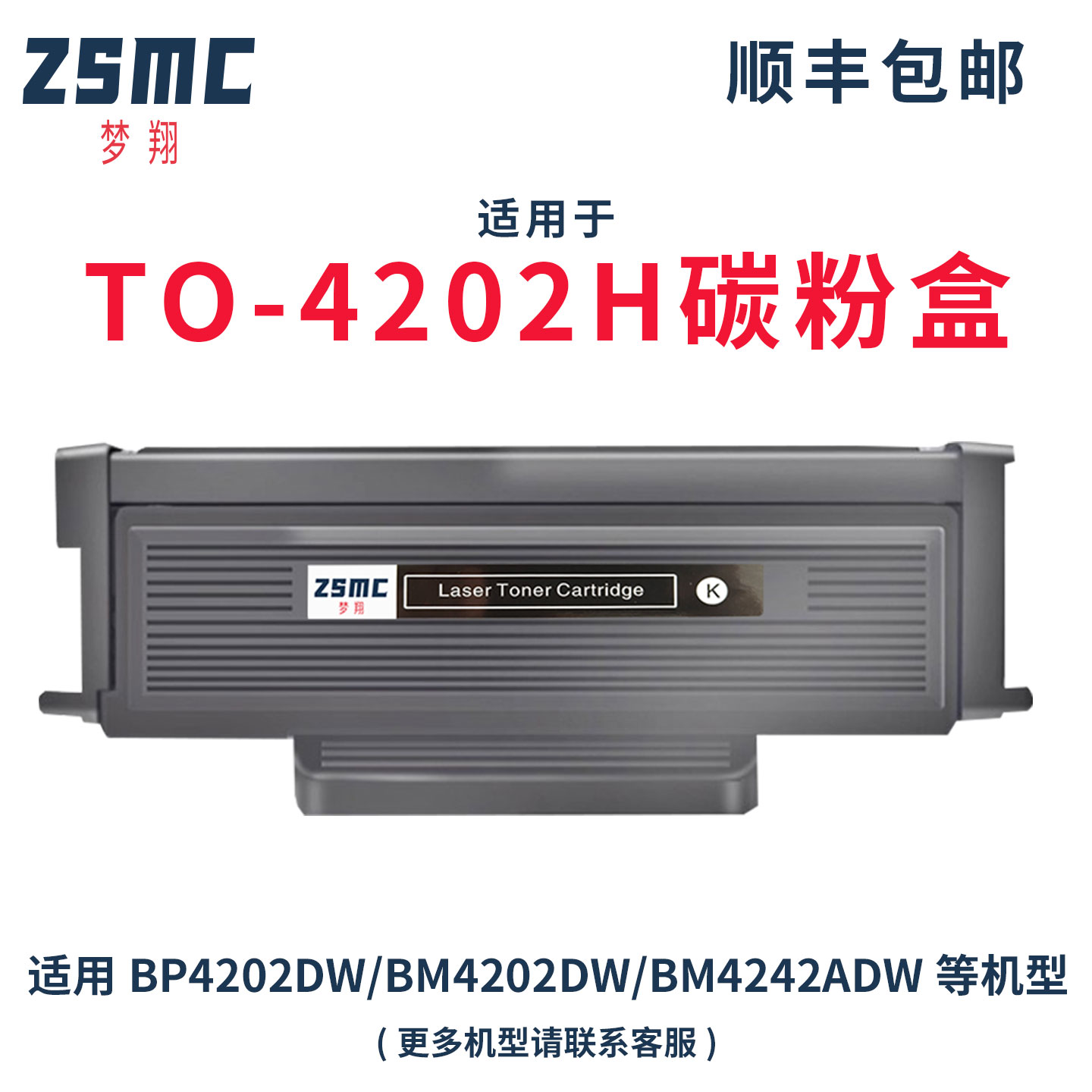 适用奔图PantumTO-4202H粉盒