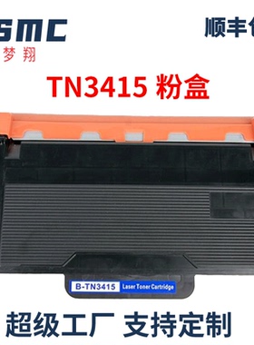 适用兄弟brother TN-3415 TN-3425 TN-3465粉盒HL-L5000D L5100DN L6200DW L5700DN L5755DW 硒鼓DR-3415鼓架