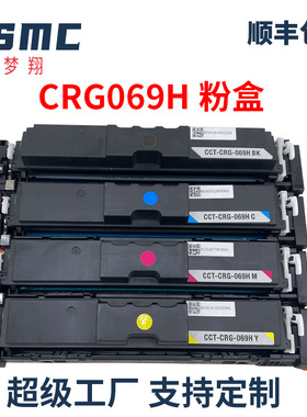 适用佳能MF752Cdw硒鼓crg-069 CANON MF754Cdw墨盒LBP673Cdw LBP673Cdn LBP674Cx  MF756Cx打印机碳粉盒