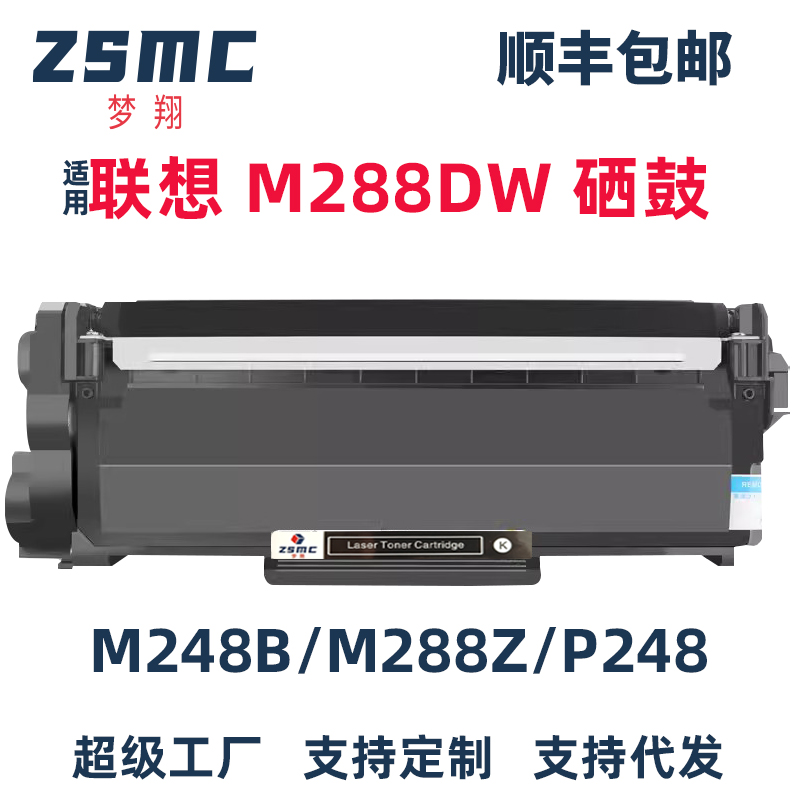 ZSMC适用富士施乐M288dw粉盒硒鼓