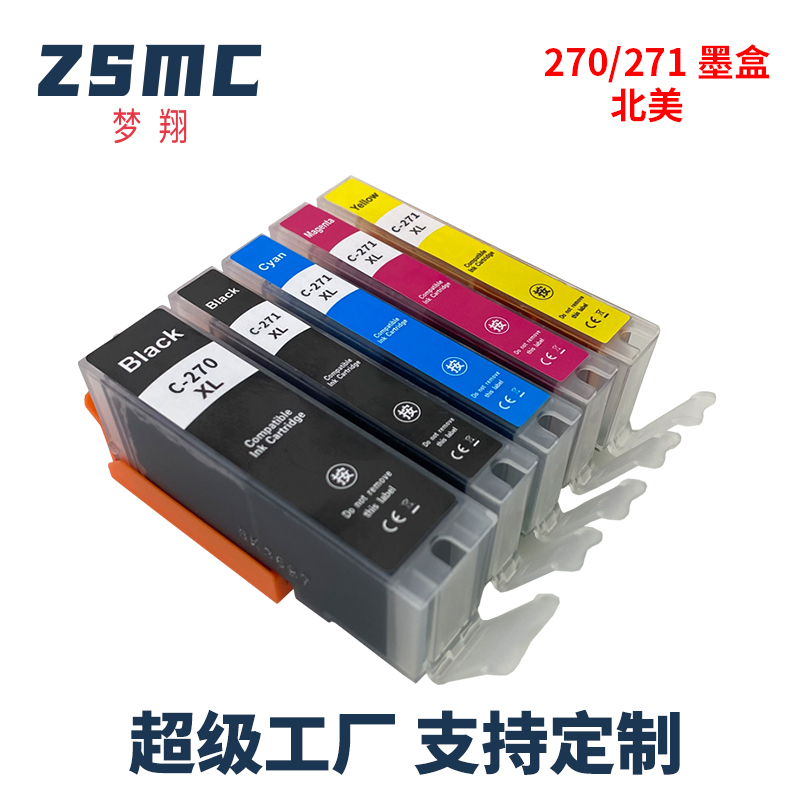 ZSMC佳能TS9020墨盒PGI-270271