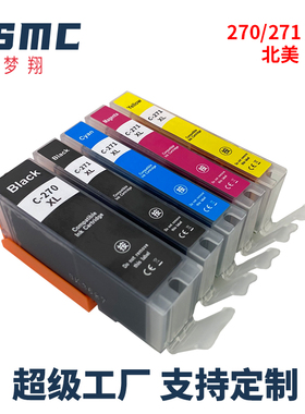 适用佳能TS9020 TS8020 TS6020 MG5720 MG5721 MG5722 MG6820 MG6821 MG6822 MG7720打印机墨盒CANON 270 271