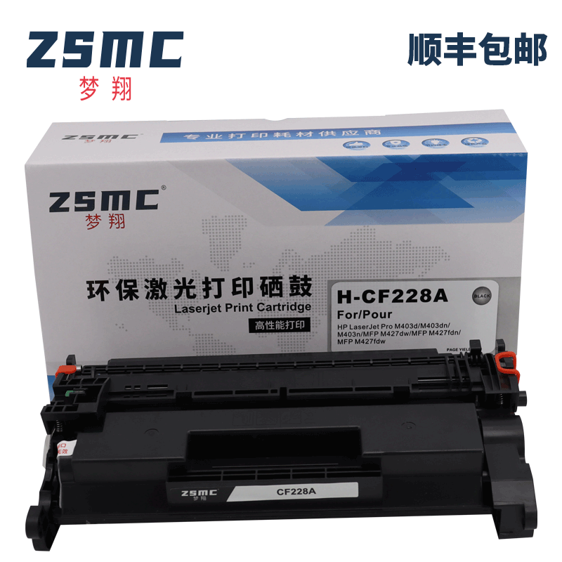 适用惠普m403dn硒鼓cf228a  m427fdn m427fdw碳粉盒m427dw m403n m40