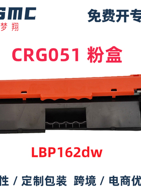 适用佳能mf264dw硒鼓MF269dw粉盒MF263dn墨盒LBP162dw LBP161dn MF266dn MF267dw打印机碳粉盒CRG-051 CRG052