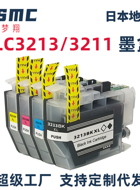 适用兄弟LC3211 LC3213墨盒brother DCP-J572DW J774DW MFC-J491DW J497DW J890DW J895DW打印机耗材LC3213BK