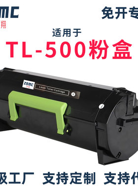 适用奔图TL-500H粉盒P4000DN P5000DN P5500DN P5006DN M7600FDN M7606FDN打印机碳粉盒DL-500H硒鼓鼓架