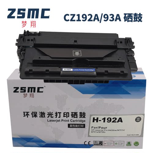 ZSMC惠普CZ192A/93A硒鼓M701墨盒