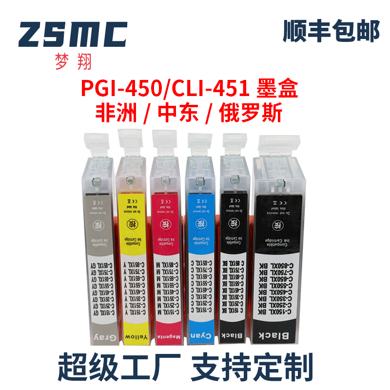 适有佳能CANON PGI-450 CLI-451墨盒 IP7240 MG5440 MG5540 MG6440 MG7540 MX924 IX6840 IP8740打印机墨盒 办公设备/耗材/相关服务 墨盒 原图主图