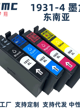 兼容爱普生EPSON 193 T1931墨盒 WF-2521 WF2531 WF2541 WF2631 WF2651 WF2661打印机墨水盒T1932 T193墨水匣