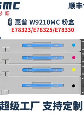适用惠普W9210MC粉盒HP LaserJet MFP E78323 E78325 E78330彩色打印机硒鼓W9211MC W9212MC W9213MC碳粉盒