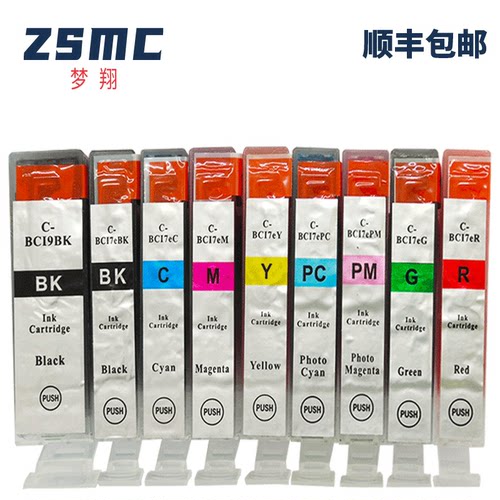 ZSMC佳能PRO9000墨盒BCI-7EBK