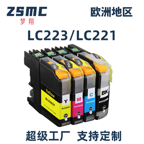 ZSMC兄弟LC223LC221bk墨盒