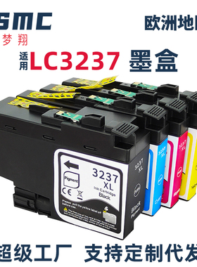 ZSMC适用兄弟LC3237 LC3239XL墨盒 brother HL-J6000 J6100DW MFC-J5945 J6945 J6947DW打印机墨盒LC3237BK