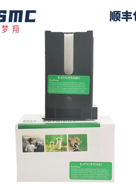 适用爱普生T6711维护箱 L1455 WF-7110 7728 3641 7610 7620 7710 WF7720打印机废墨仓C13T671000废墨盒PXMB3