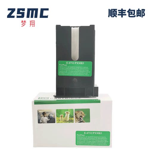 ZSMCL1455维护箱T6711废墨盒