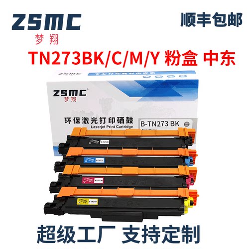 兼容兄弟TN-273粉盒TN-277 MFC-L3710CW L3730CDN L3750CDW L3770CDW HL-3210CW L3270CDW打印机硒鼓DR273CL - 封面
