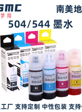 适用爱普生EPSON 504 544墨水L1250 L4160 L6161 L6171 L6191 L3110 L3150 L3210 L3260 L5590打印机补充墨水