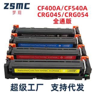 M280nw 适用惠普M281fdw粉盒M254dw硒鼓202A m254dn M254nw M281fdn打印机墨盒cf540a黑色碳粉盒203A CF500A