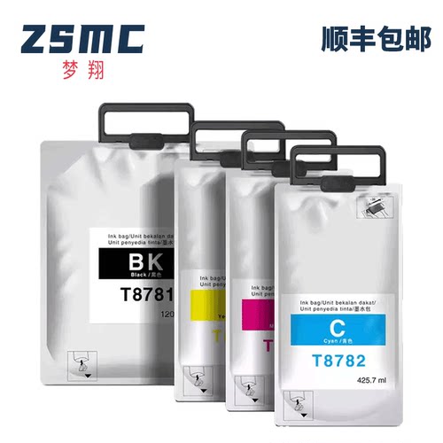 ZSMC爱普生R5190墨袋墨盒T8781