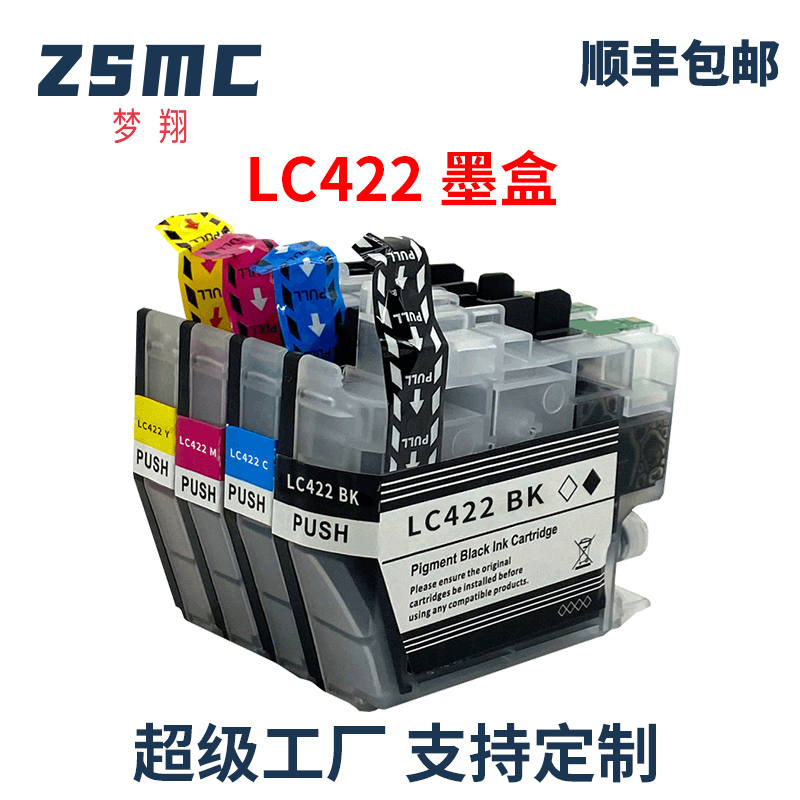 ZSMC兄弟LC422XLLC422墨盒