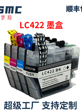 兼容兄弟LC422墨盒brother MFC-J5340DW J5345DW J5740DW J6540DW打印机一体机墨盒LC422XL LC422BK  LC422XL