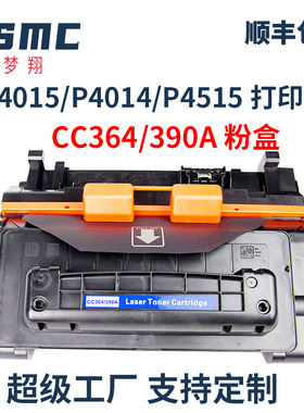 适用惠普P4015N硒鼓CC364A P4015TN P4015DN P4015X P4515N P4515X M4555MFP打印机碳粉盒HP64A CC364X碳粉匣