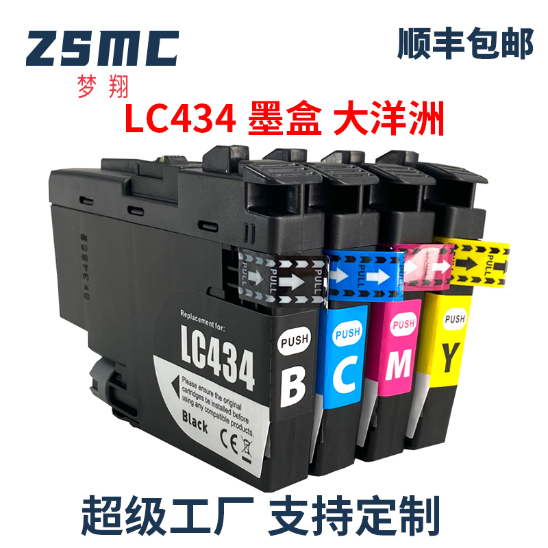 ZSMC兄弟LC434墨盒J1200W打印机