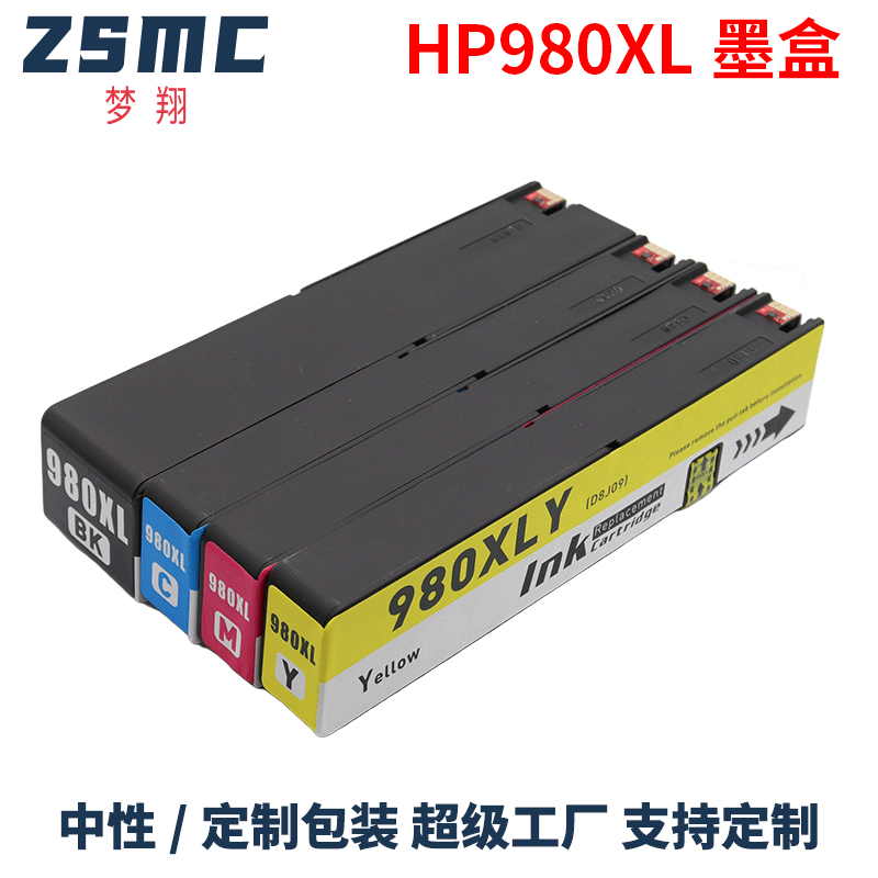 适用惠普HP980墨盒HP X555xh/dn X585z/dn/f MFP E58650dn E55650页宽打印机耗材D8J10A黑色墨水盒HP980XL-封面