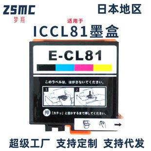 2021打印机墨水盒IC81油墨 ZSMC适用爱普生ICCL81墨盒Epson 2018 WorkForce