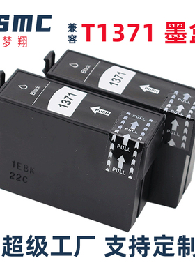 适用爱普生137墨盒T1371 EPSON K100  K105  K200  K205  K305  K300黑白打印机墨盒T137黑色油墨水盒