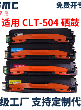适用三星CLT-504 CLT-K504S粉盒Samsung C1810W C1860FW CLP-415N CLP-470 CLP475碳粉盒CLX-4195 4195FN硒鼓