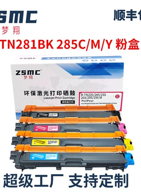 适用兄弟TN285 TN281粉盒HL3140CW 3170 MFC-9330CDW 9130 DCP-9020CDN打印机硒鼓DR-281CL WT-220CL废粉盒