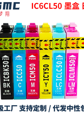 适用爱普生epson IC50 IC6CL50墨盒EP-301 702A 703A  801A 802A 803A 803AW 804A打印机墨盒ICBK50 ICC50