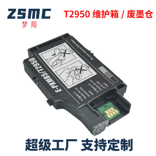 ZSMC爱普生WF-100废墨盒T2950