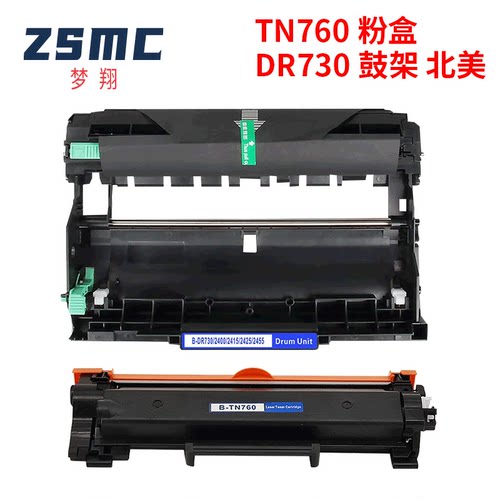 ZSMC兄弟TN730TN760TN770粉盒