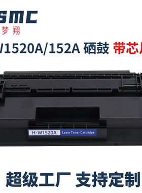 适用惠普W1520A硒鼓HP LaserJet Pro 4004dw 4004dn打印机墨盒MFP 4104dw 4101fdn 4101fdw碳粉盒HP152A 152X