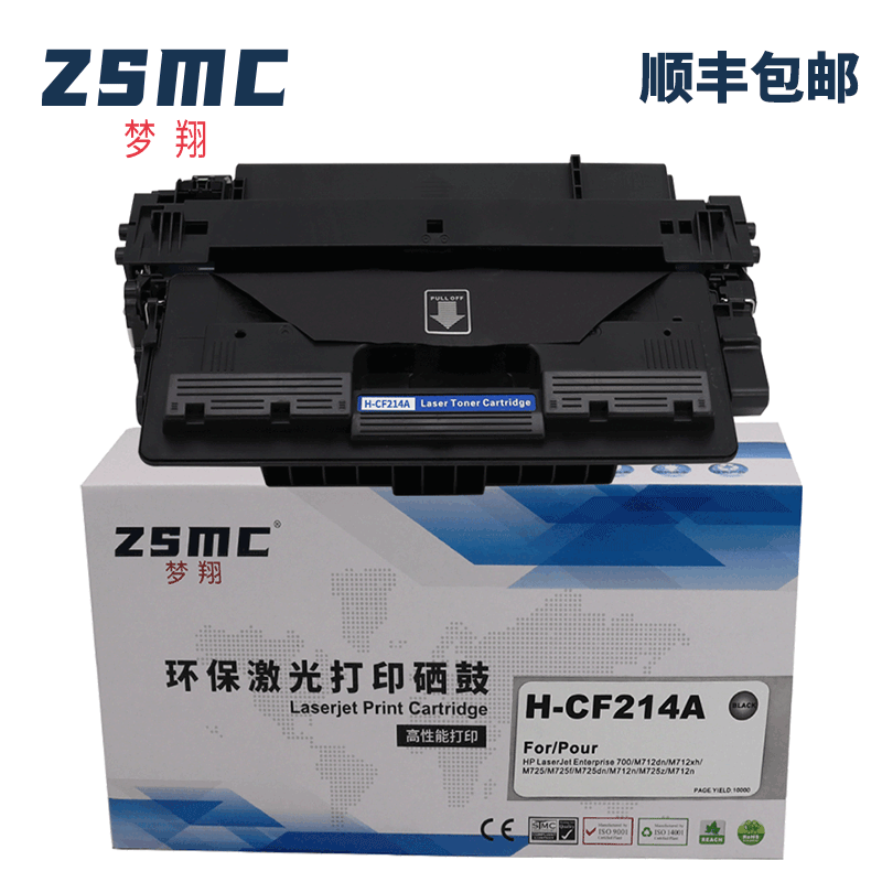 适用惠普M725硒鼓CF214A 14A HP LaserJet 700 M712dn碳粉盒M712xh M715  M725f打印机墨粉盒CF214X 14X 办公设备/耗材/相关服务 硒鼓/粉盒 原图主图