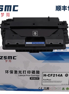 适用惠普M725硒鼓CF214A 14A HP LaserJet 700 M712dn碳粉盒M712xh M715  M725f打印机墨粉盒CF214X 14X